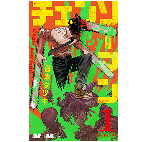 CHAINSAW MAN MANGA