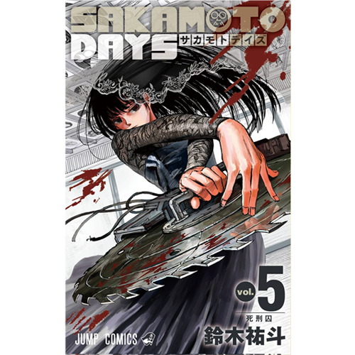 SAKAMOTO DAYS VOL 5