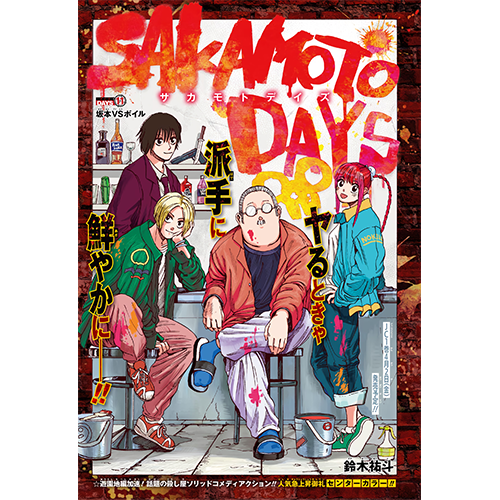 SAKAMOTO DAYS MANGA